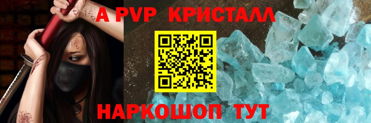 Топки  A-PVP  Вход с VPN  Alfa_PVP СК КРИС  APVP крисы CK 