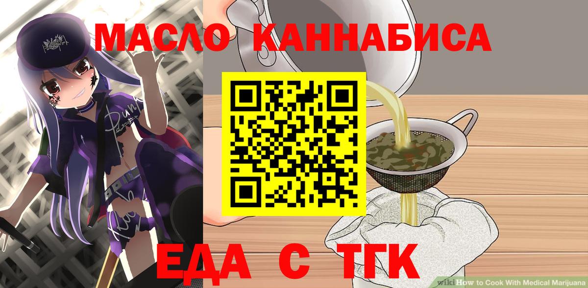 Топки  Еда ТГК марихуана  Вход с VPN 