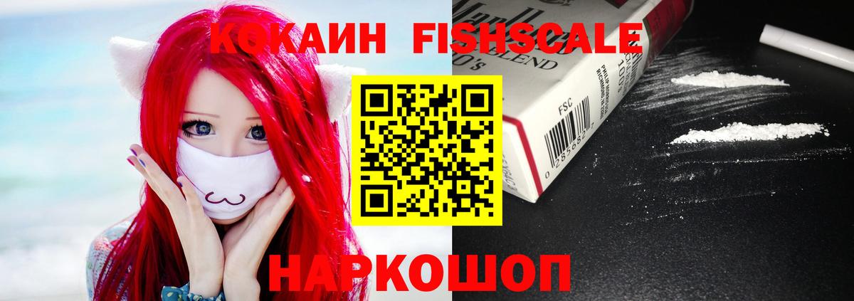 КОКАИН 98%  Вход с VPN  Cocaine VHQ  Топки 
