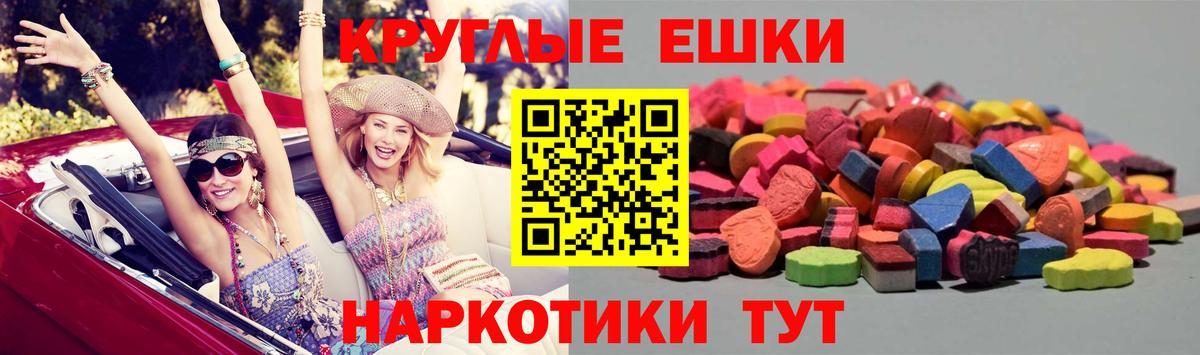 Экстази 300 mg  Вход с VPN  hydra маркетплейс  Топки 