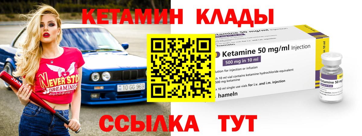 КЕТАМИН VHQ Топки