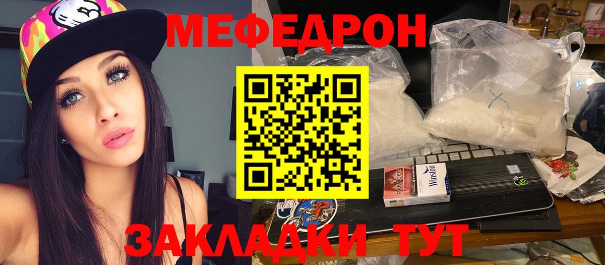 Топки  Мефедрон мяу мяу  Вход с VPN  МЕФ  МЯУ-МЯУ mephedrone 