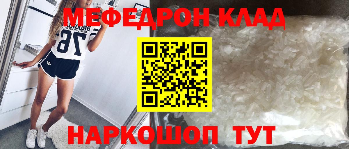 Меф мука Топки