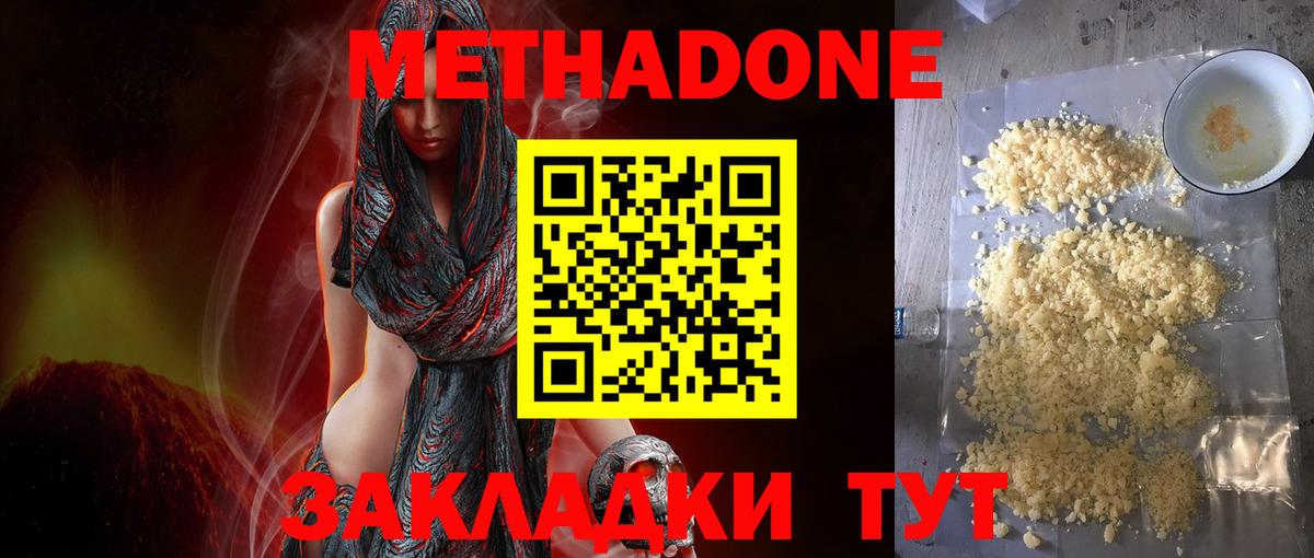 Метадон мёд Топки
