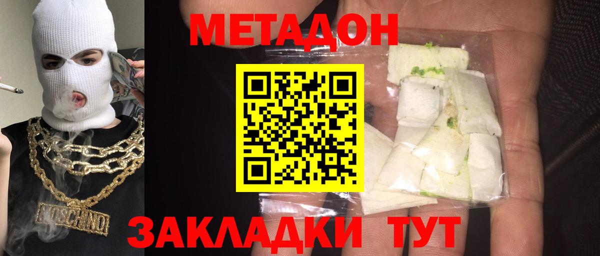 МЕТАДОН VHQ  Вход с VPN  Топки 
