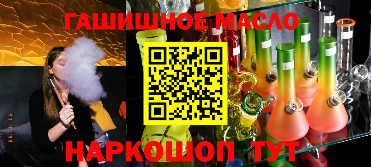 Дистиллят ТГК вейп с тгк Топки