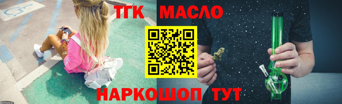 купить  цена  ТГК жижа  Дистиллят ТГК вейп с тгк  Вход с VPN  Топки 