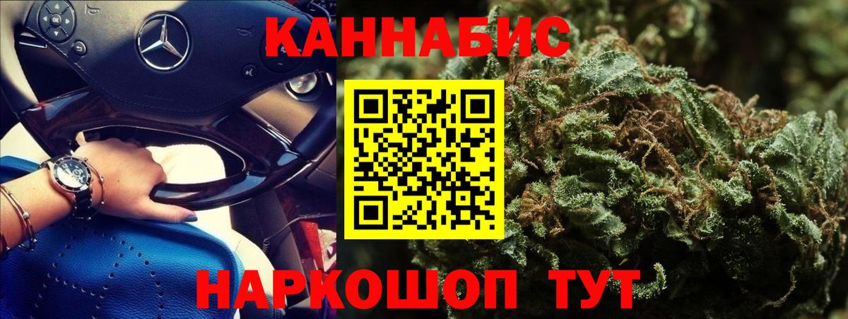 Марихуана White Widow Топки